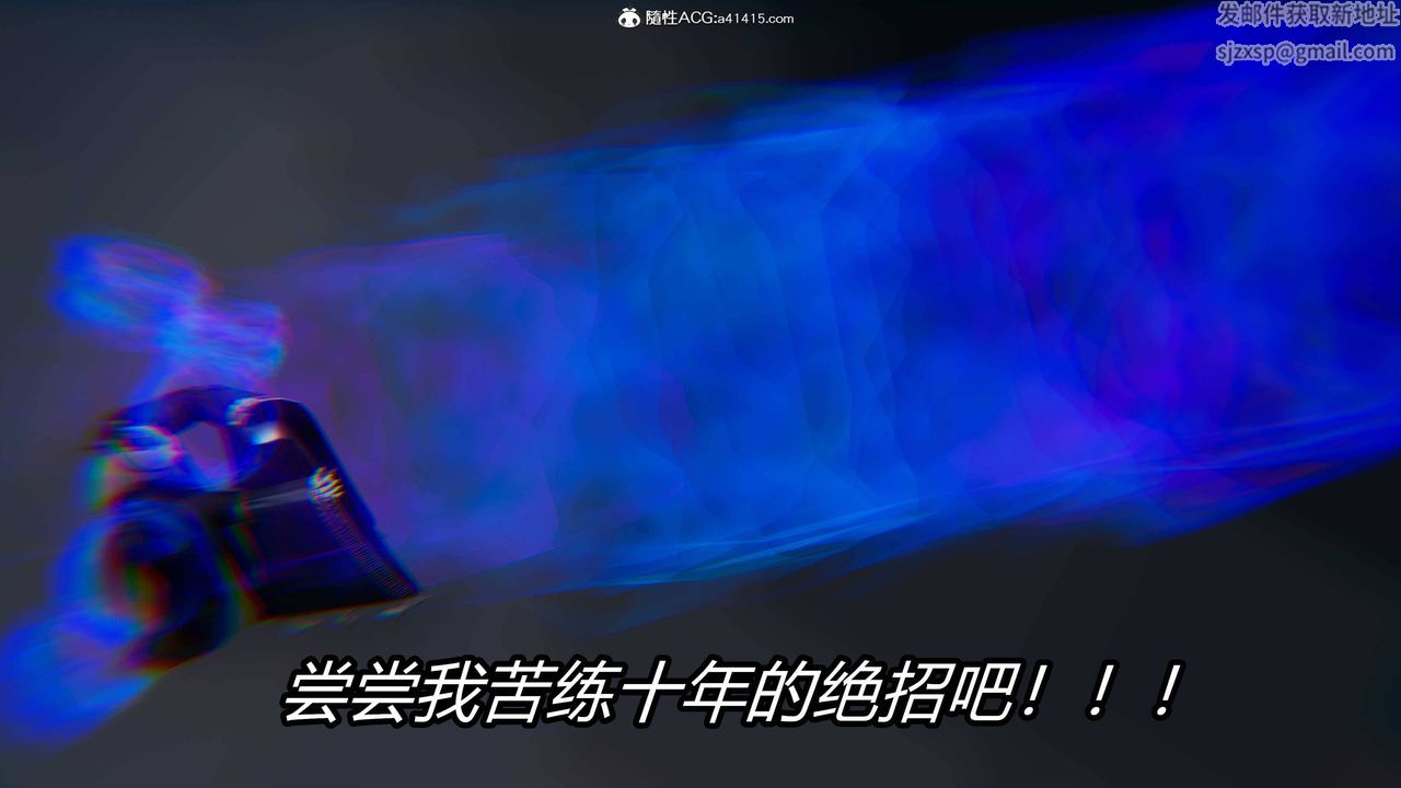 [3D]逆转第三季第13话