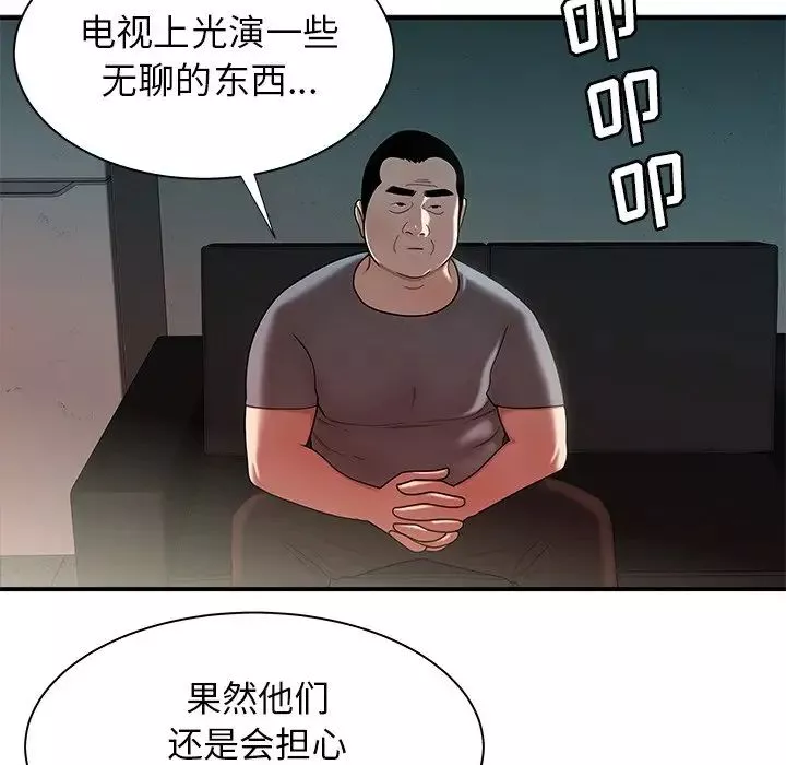 致命牢籠第41话