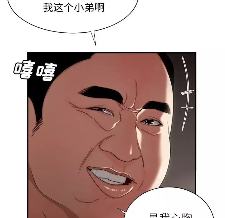 致命牢笼-第41话 - 图片 17