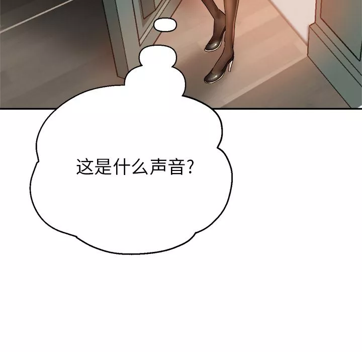 瑜珈初体验-第1话 - 图片 197