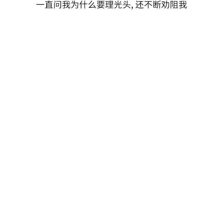 情事物语Second-第17话 - 图片 59