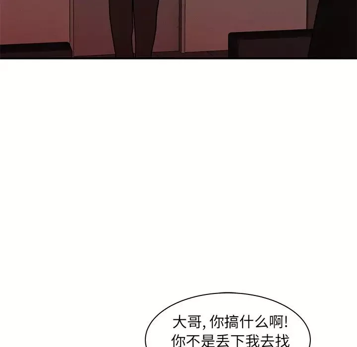 致命牢籠第41话