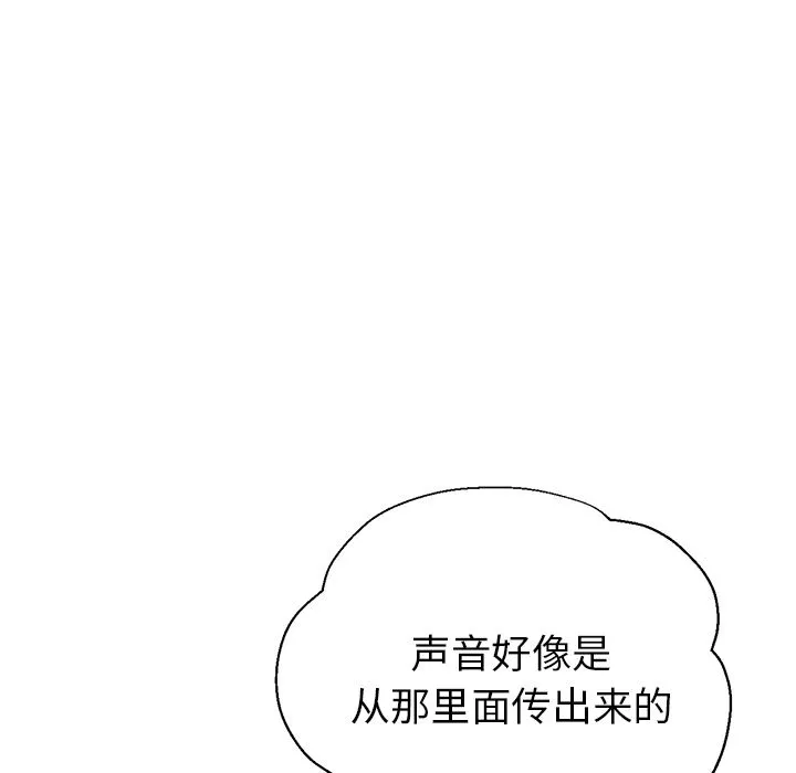 瑜珈初体验-第1话 - 图片 198