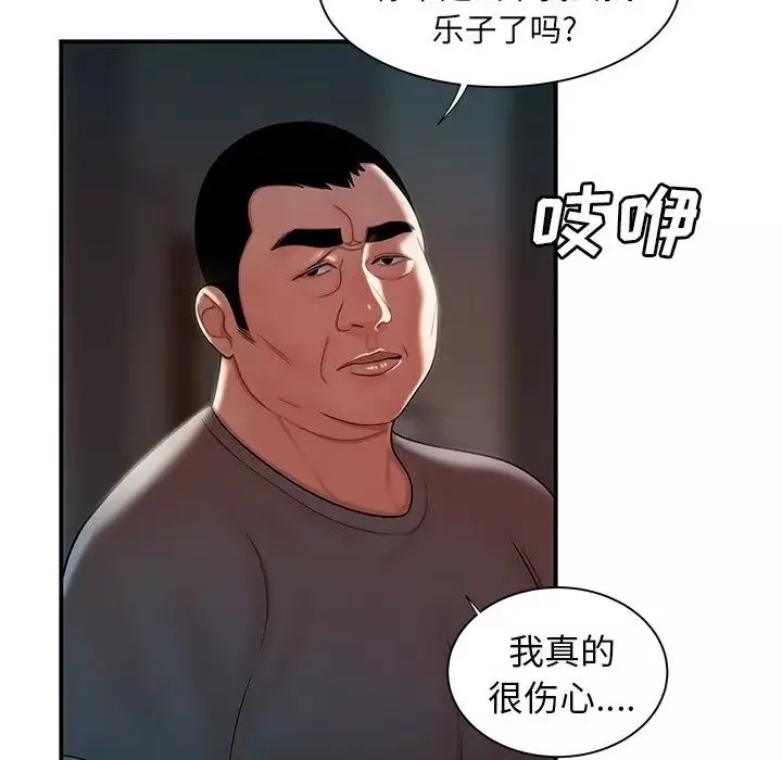 致命牢籠第41话