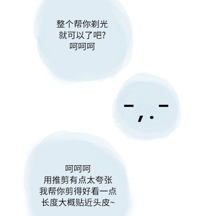 情事物语Second第17话