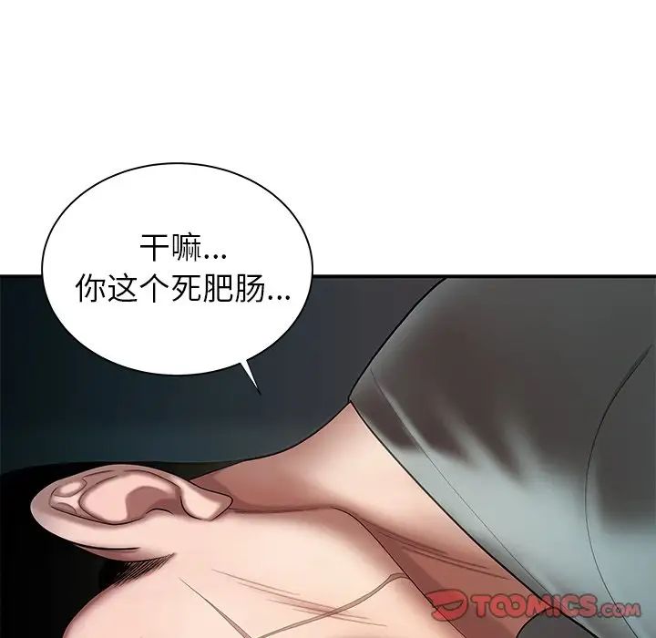 致命牢笼第41话
