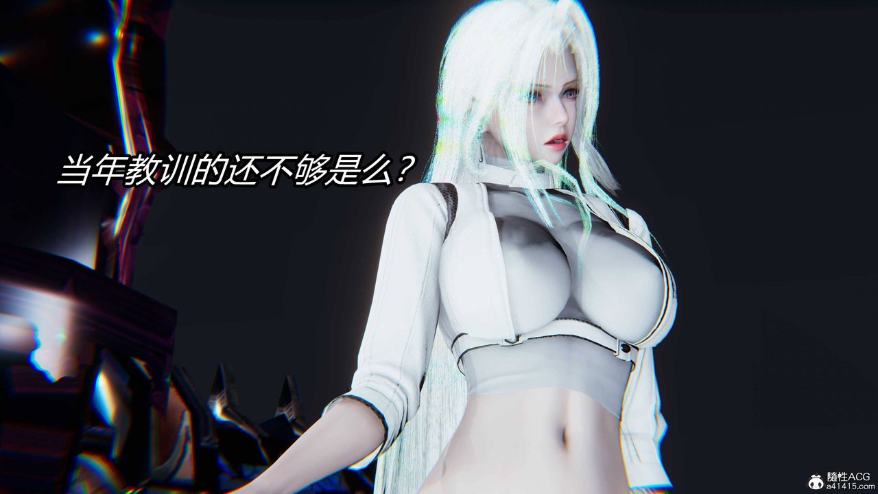 [3D]逆转第三季第13话