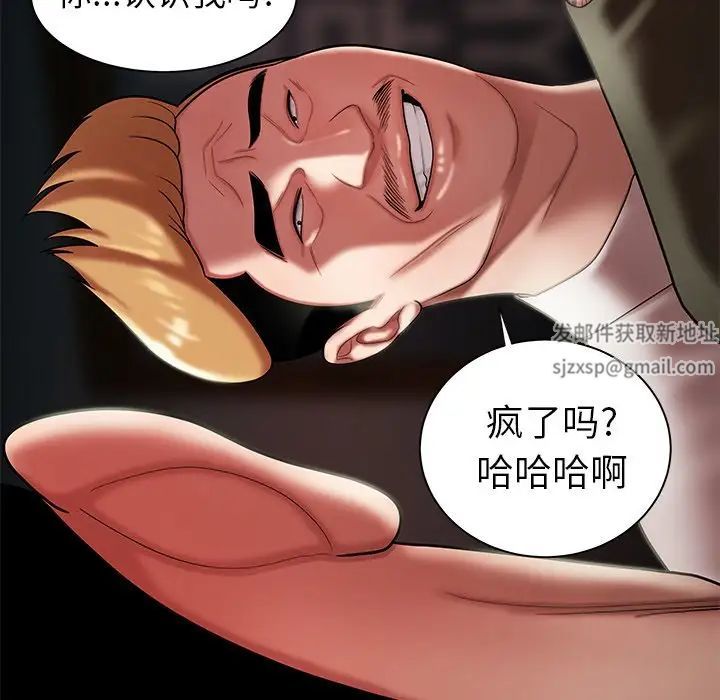 致命牢笼第41话