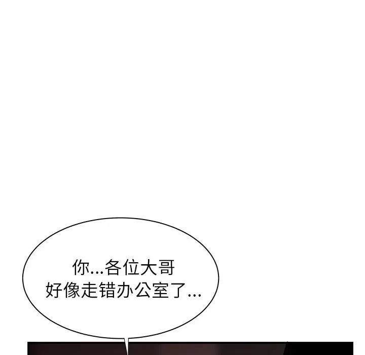 致命牢籠第41话