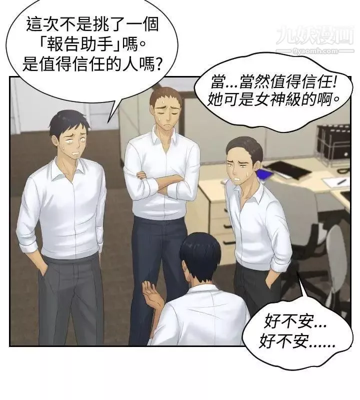 本能解決師第37話-她的危機(1)