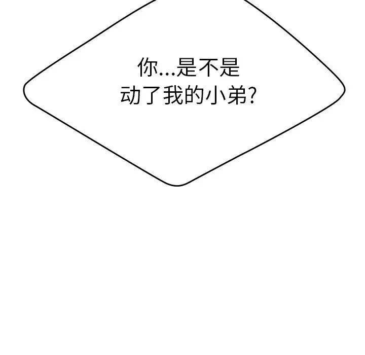 致命牢笼第41话