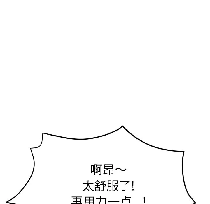 瑜珈初体验-第1话 - 图片 206