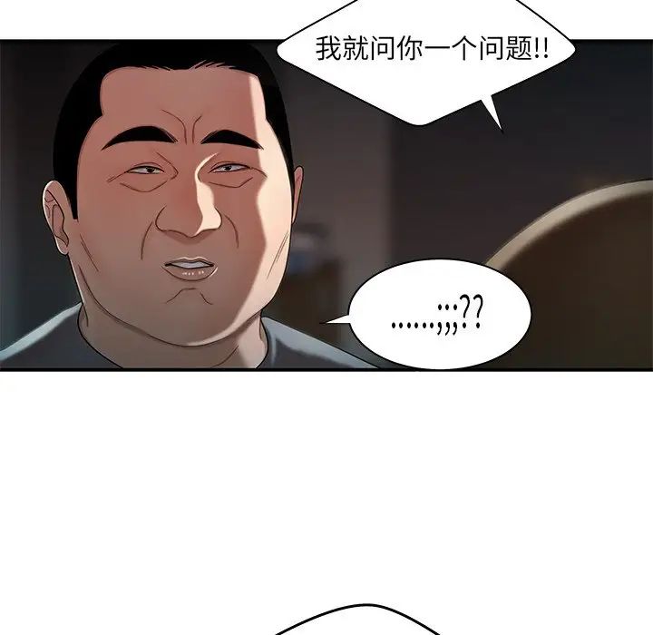 致命牢笼第41话