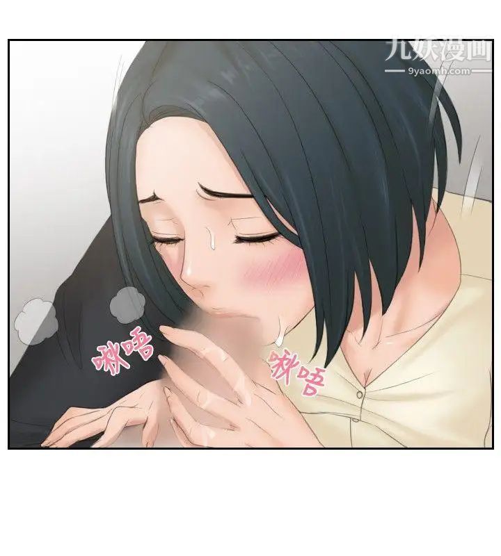 本能解決師第37話-她的危機(1)