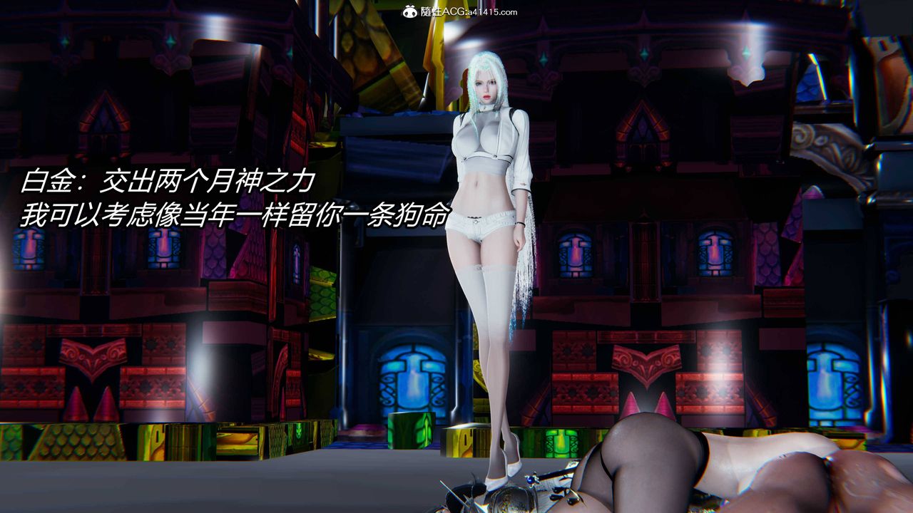 [3D]逆转第三季第13话