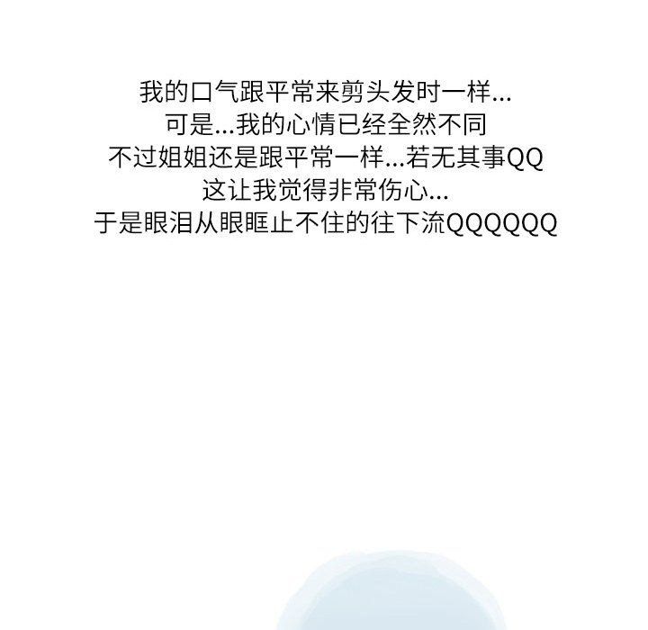 情事物语Second第17话