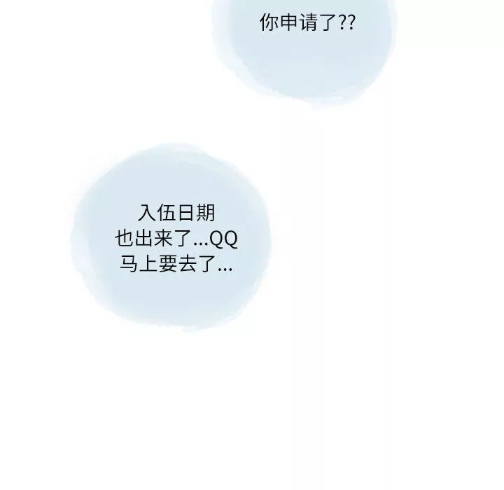情事物语Second-第17话 - 图片 76