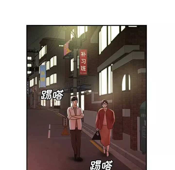 致命牢籠第41话