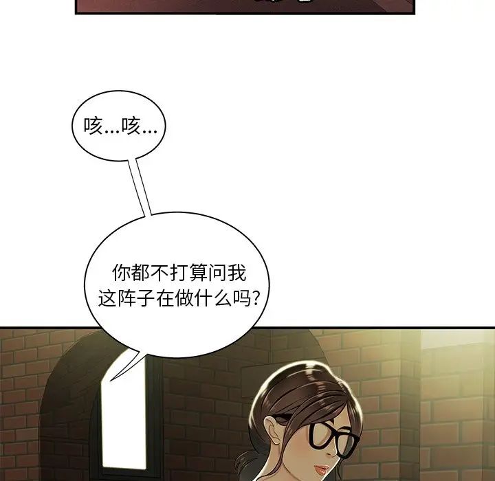 致命牢笼第41话