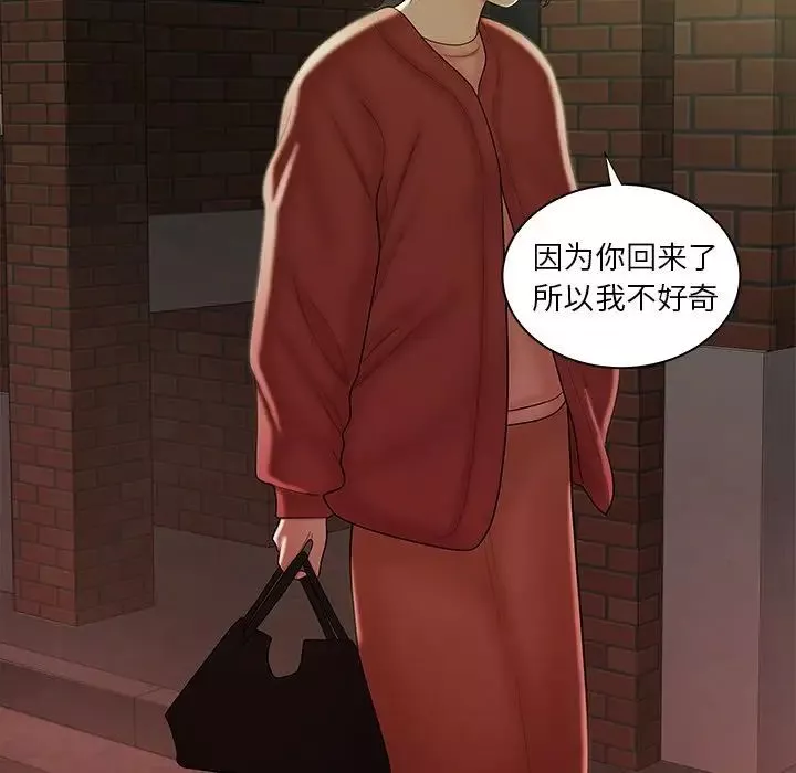 致命牢籠第41话