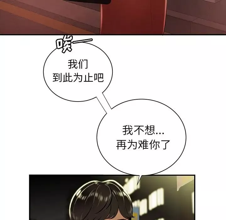致命牢笼-第41话 - 图片 36