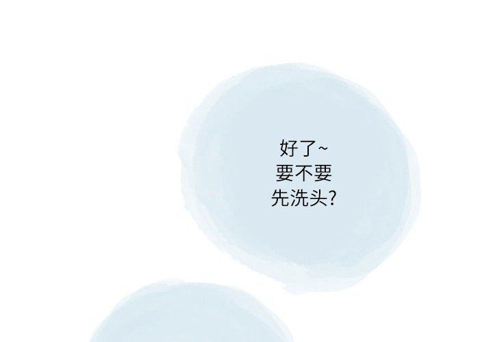 情事物语Second第18话