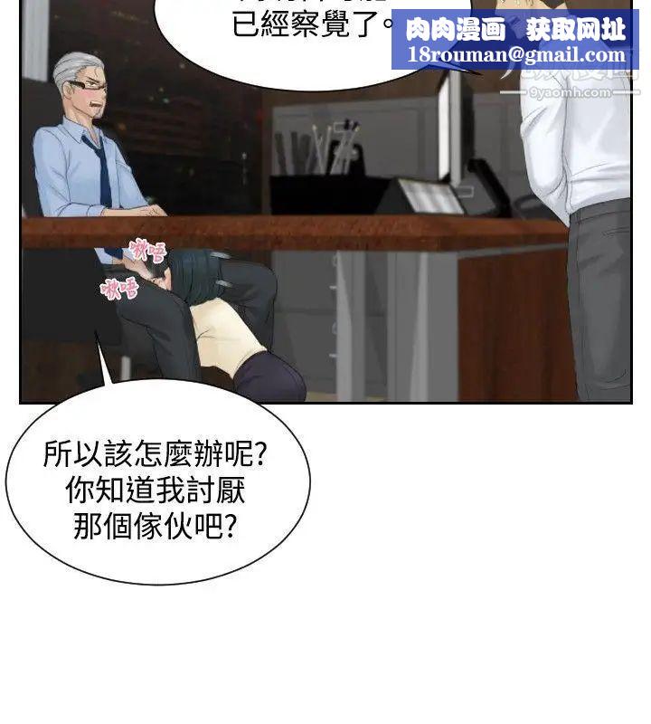 本能解决师第37话-她的危机(1)