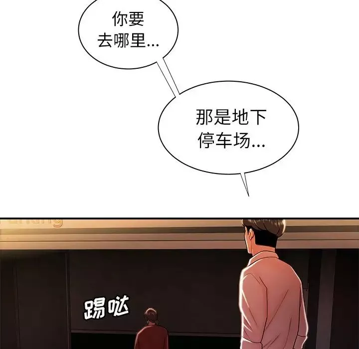 致命牢籠第41话