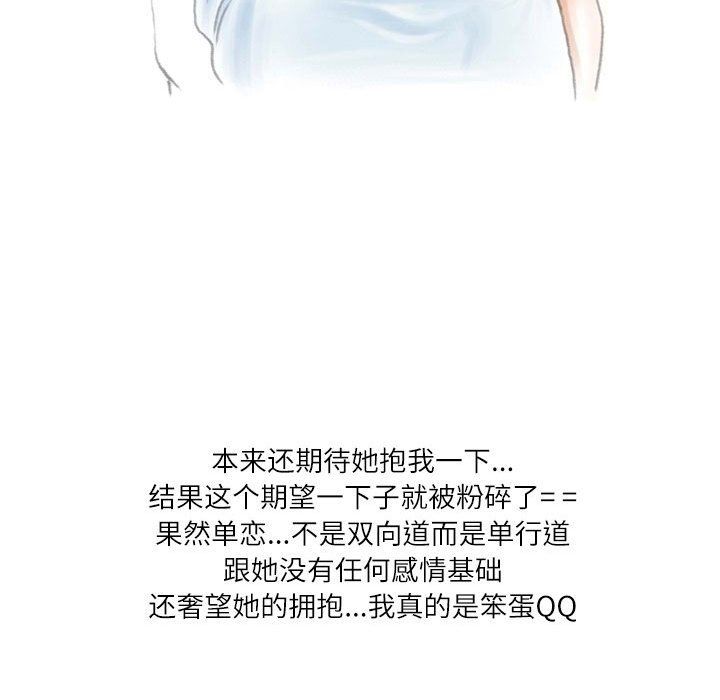 情事物語Second第18話