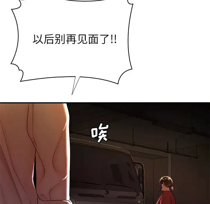 致命牢笼-第41话 - 图片 44
