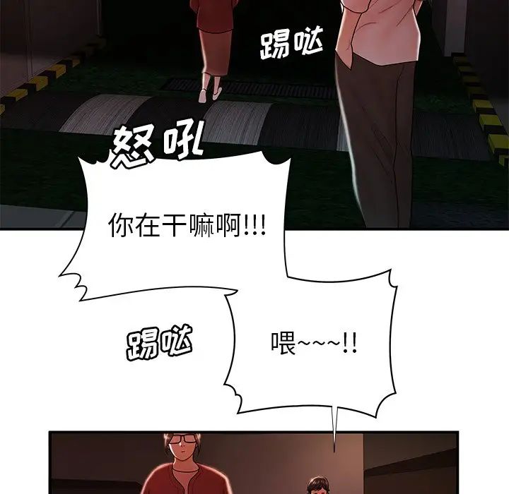 致命牢籠第41话