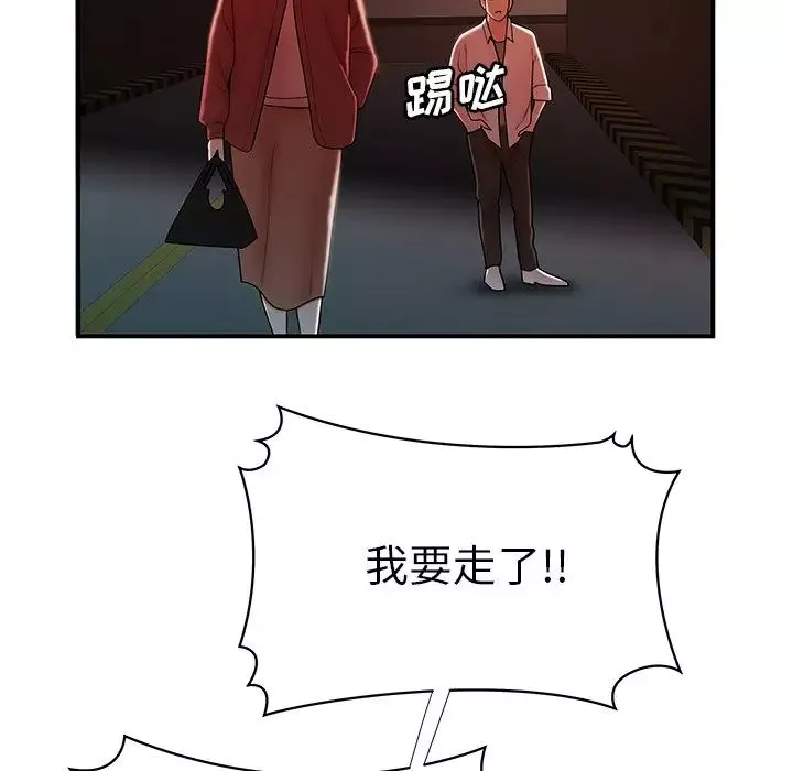 致命牢籠第41话