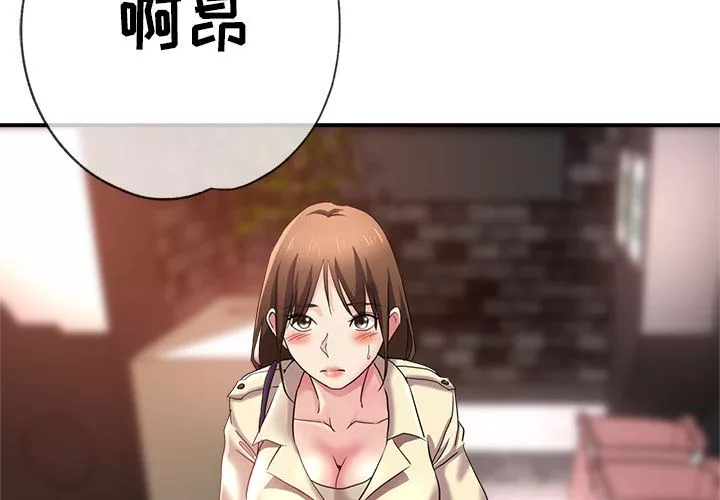 瑜珈初体验-第2话 - 图片 2