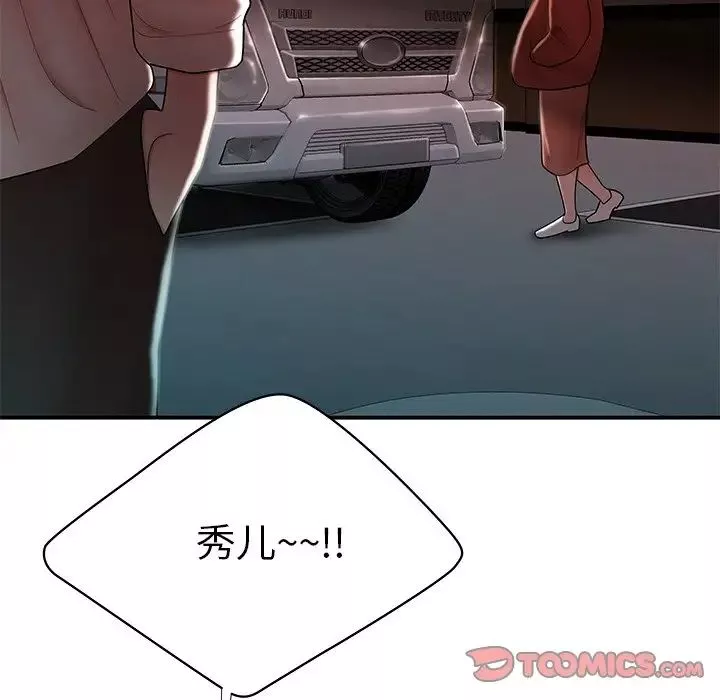 致命牢籠第41话