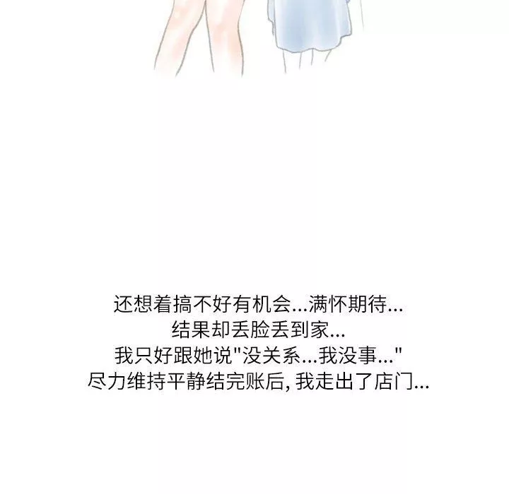 情事物語Second第18話