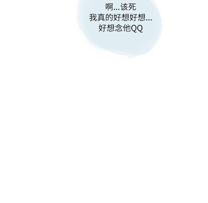 情事物语Second第18话