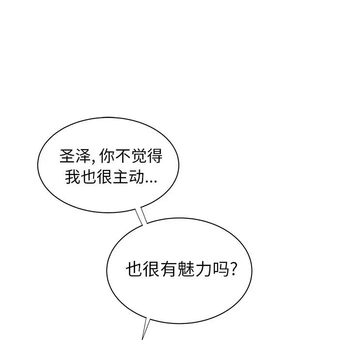 致命牢笼第41话