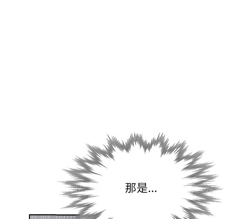 瑜珈初體驗第2話