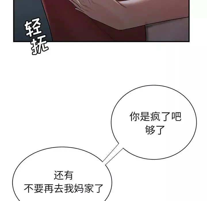 致命牢笼-第41话 - 图片 55