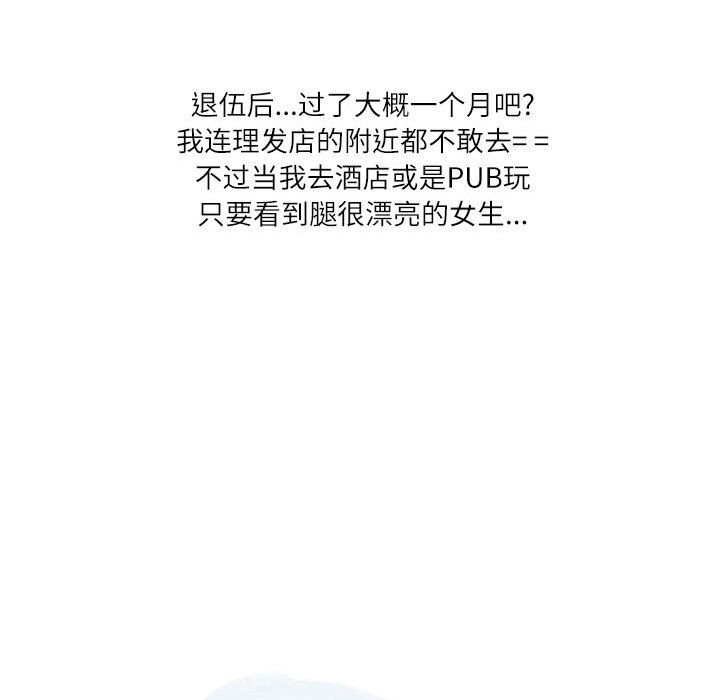 情事物语Second第18话