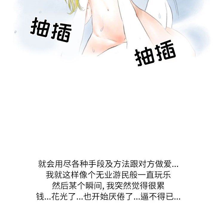 情事物語Second第18話