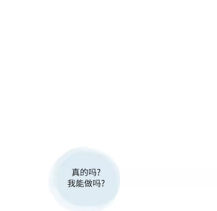 情事物语Second-第18话 - 图片 26