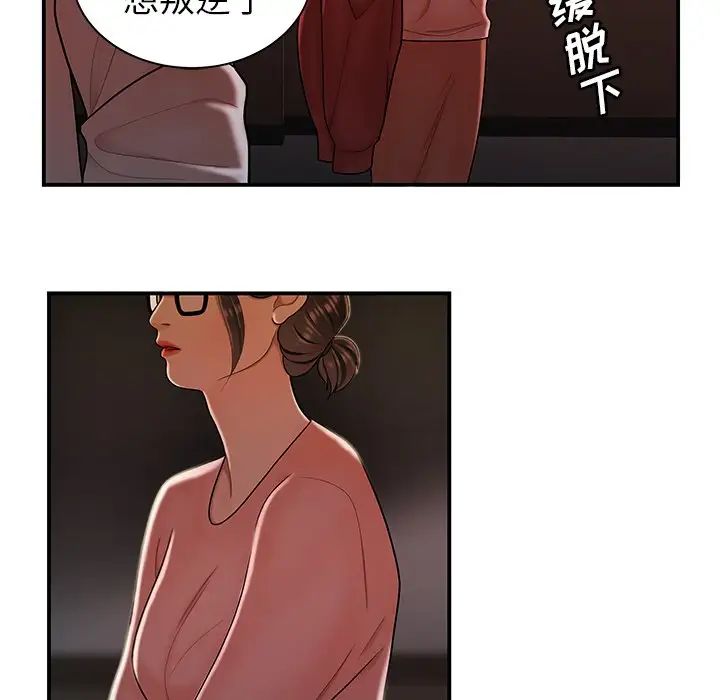 致命牢笼第41话