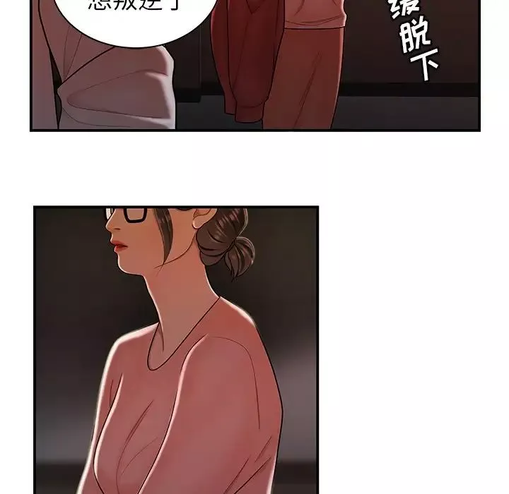 致命牢籠第41话