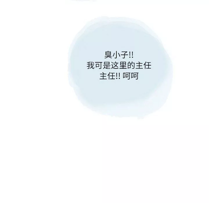 情事物语Second-第18话 - 图片 27