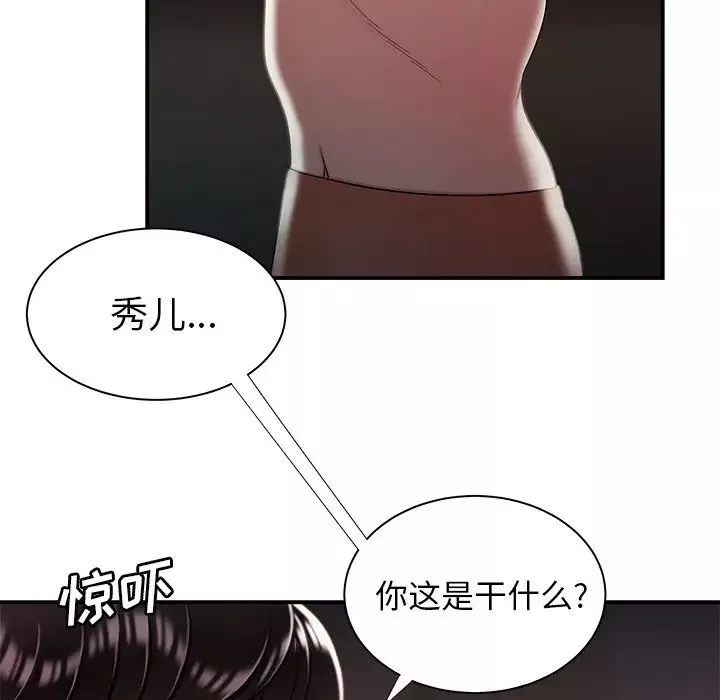致命牢笼-第41话 - 图片 60