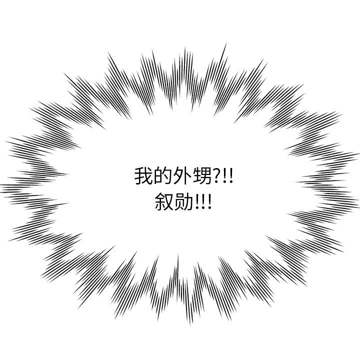 瑜珈初体验第2话