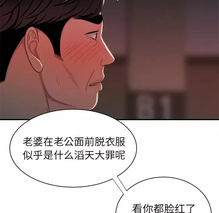 致命牢笼-第41话 - 图片 61