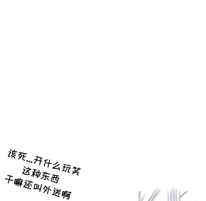 情事物语Second-第18话 - 图片 35