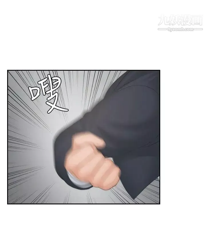 本能解決師第38話-她的危機(2)